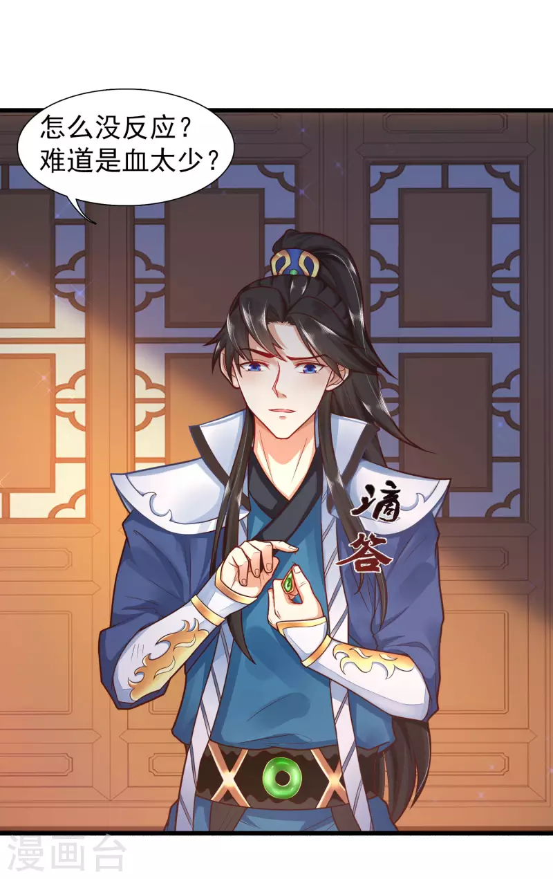 科技大仙宗韩漫全集-第3话 这取名水平能打几分？无删减无遮挡章节图片 