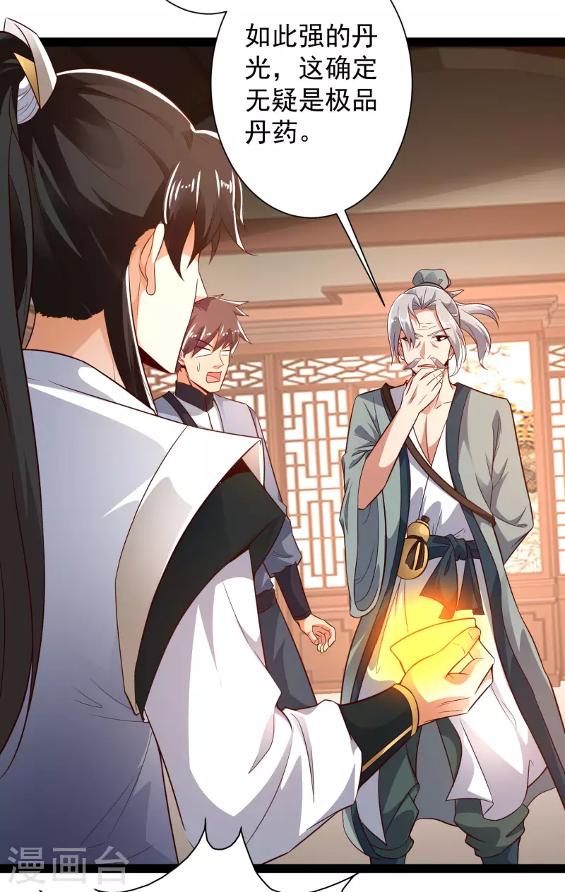 科技大仙宗韩漫全集-第45话 人人拉拢的对象无删减无遮挡章节图片 