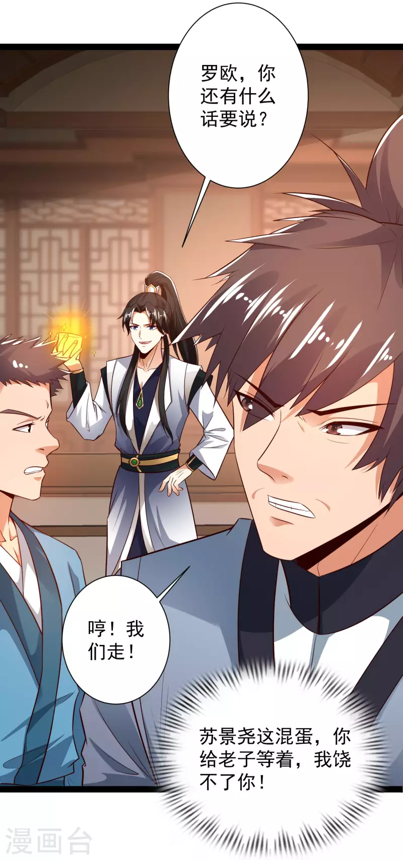 科技大仙宗韩漫全集-第45话 人人拉拢的对象无删减无遮挡章节图片 