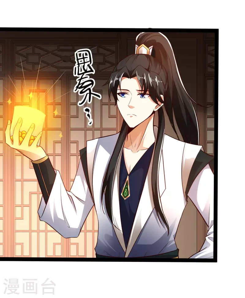 科技大仙宗韩漫全集-第45话 人人拉拢的对象无删减无遮挡章节图片 