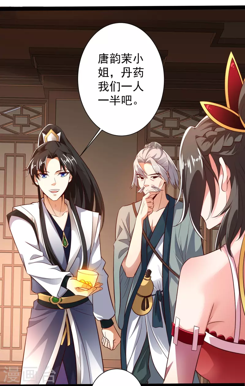 科技大仙宗韩漫全集-第45话 人人拉拢的对象无删减无遮挡章节图片 