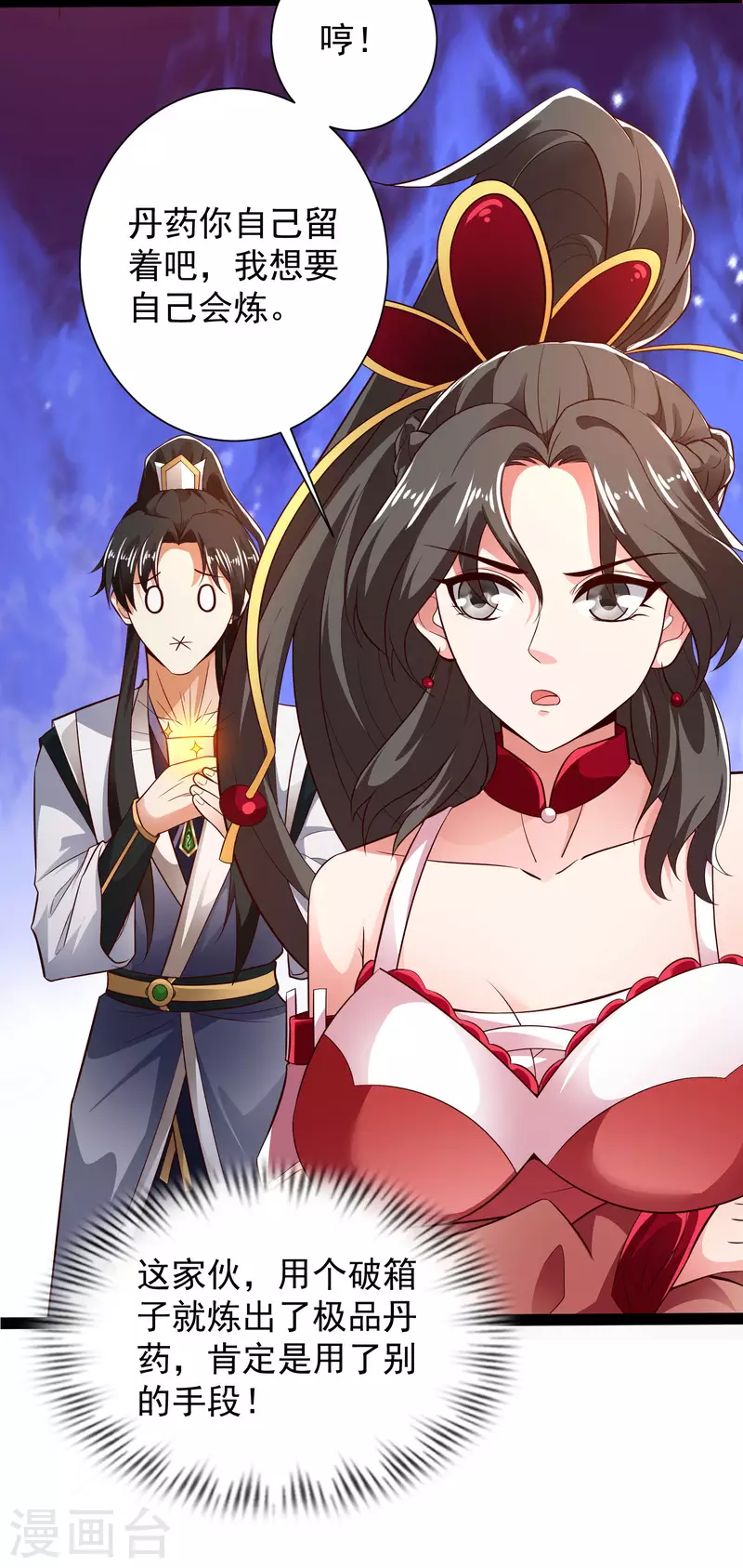 科技大仙宗韩漫全集-第45话 人人拉拢的对象无删减无遮挡章节图片 