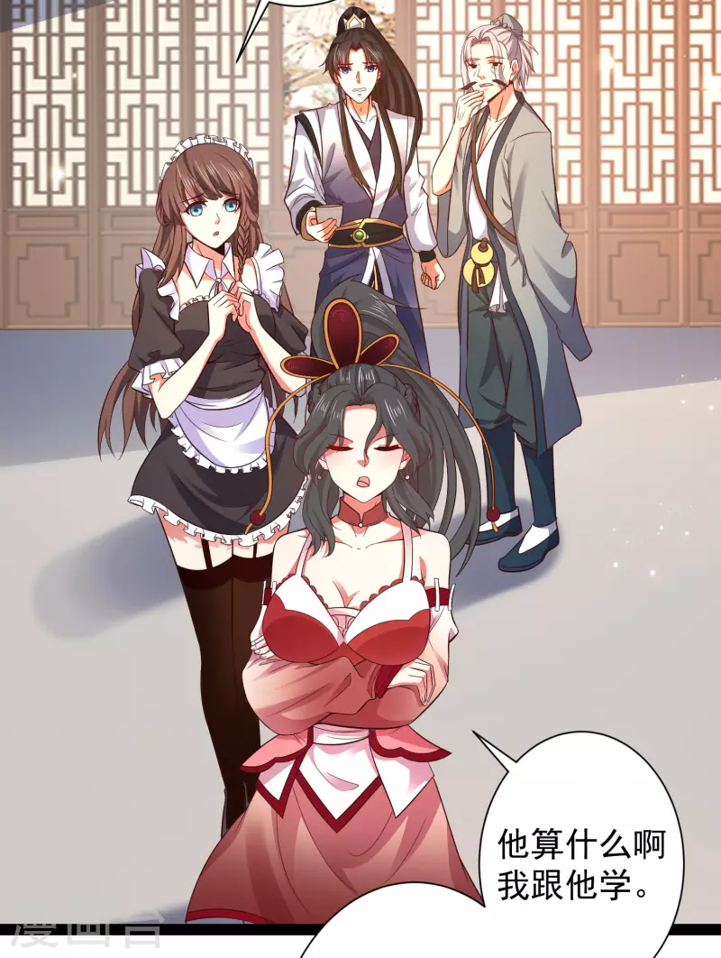 科技大仙宗韩漫全集-第45话 人人拉拢的对象无删减无遮挡章节图片 