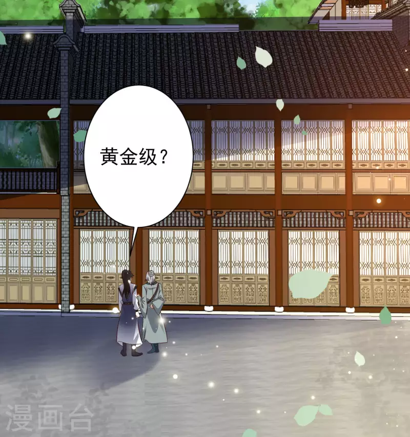 科技大仙宗韩漫全集-第45话 人人拉拢的对象无删减无遮挡章节图片 