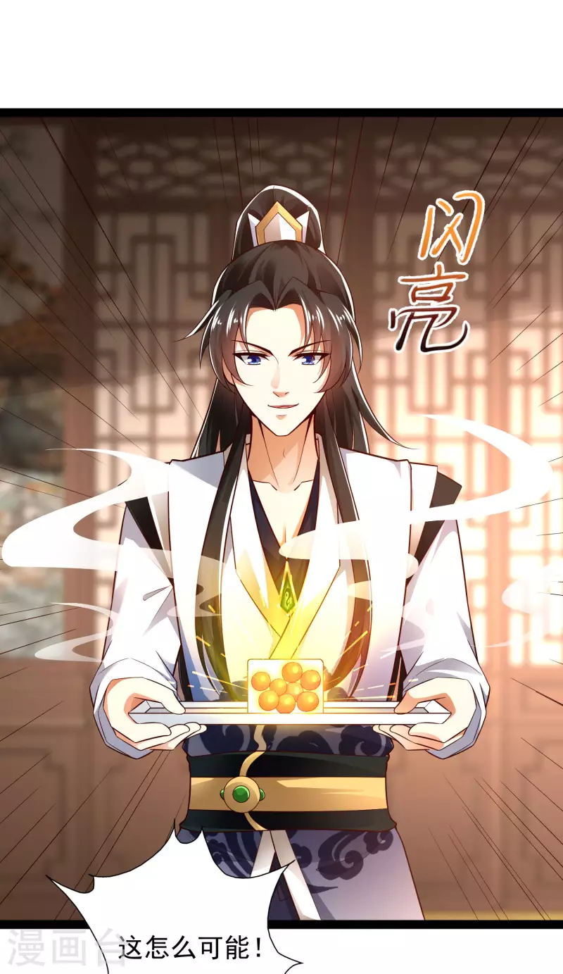 科技大仙宗韩漫全集-第45话 人人拉拢的对象无删减无遮挡章节图片 