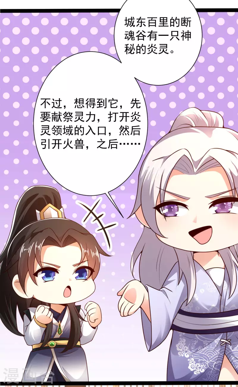 科技大仙宗韩漫全集-第45话 人人拉拢的对象无删减无遮挡章节图片 