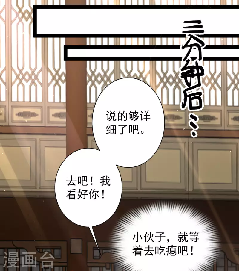 科技大仙宗韩漫全集-第45话 人人拉拢的对象无删减无遮挡章节图片 