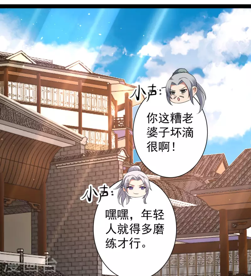 科技大仙宗韩漫全集-第45话 人人拉拢的对象无删减无遮挡章节图片 
