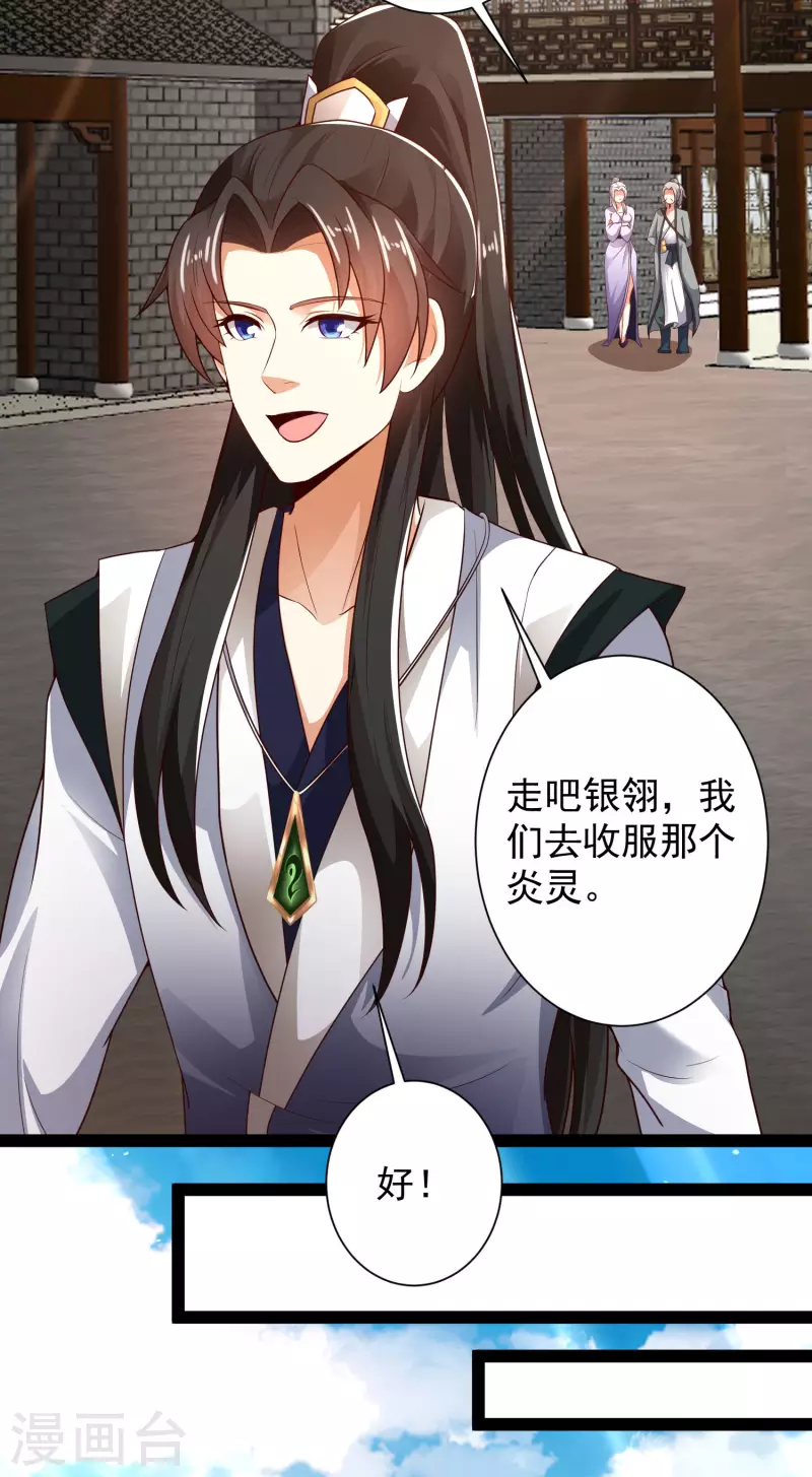 科技大仙宗韩漫全集-第45话 人人拉拢的对象无删减无遮挡章节图片 