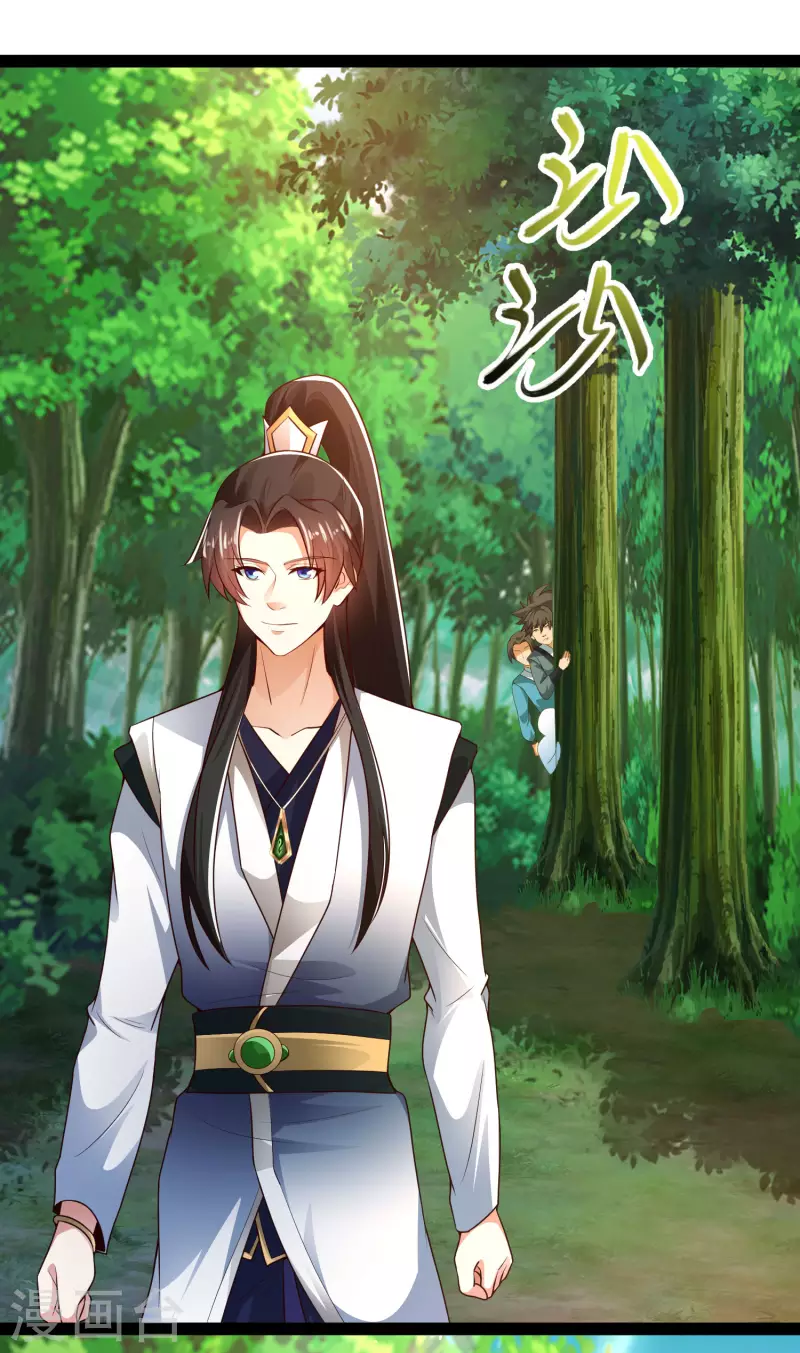 科技大仙宗韩漫全集-第45话 人人拉拢的对象无删减无遮挡章节图片 