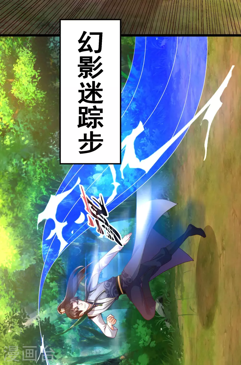 科技大仙宗韩漫全集-第46话 借刀杀人666无删减无遮挡章节图片 