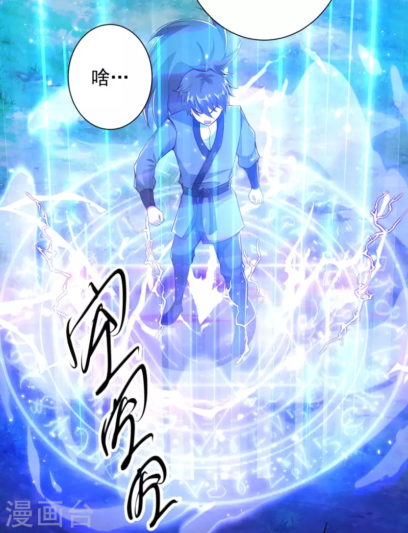 科技大仙宗韩漫全集-第46话 借刀杀人666无删减无遮挡章节图片 