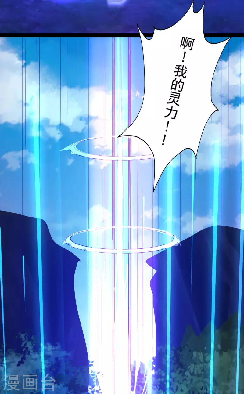 科技大仙宗韩漫全集-第46话 借刀杀人666无删减无遮挡章节图片 