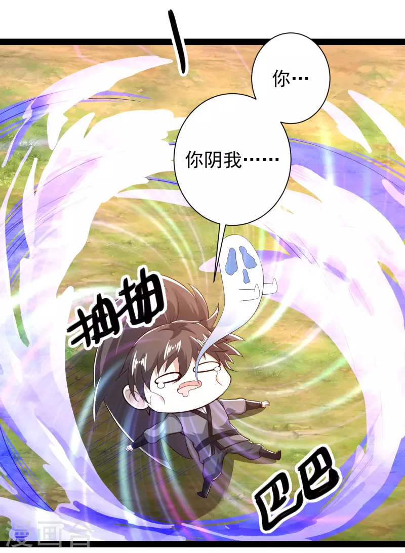 科技大仙宗韩漫全集-第46话 借刀杀人666无删减无遮挡章节图片 