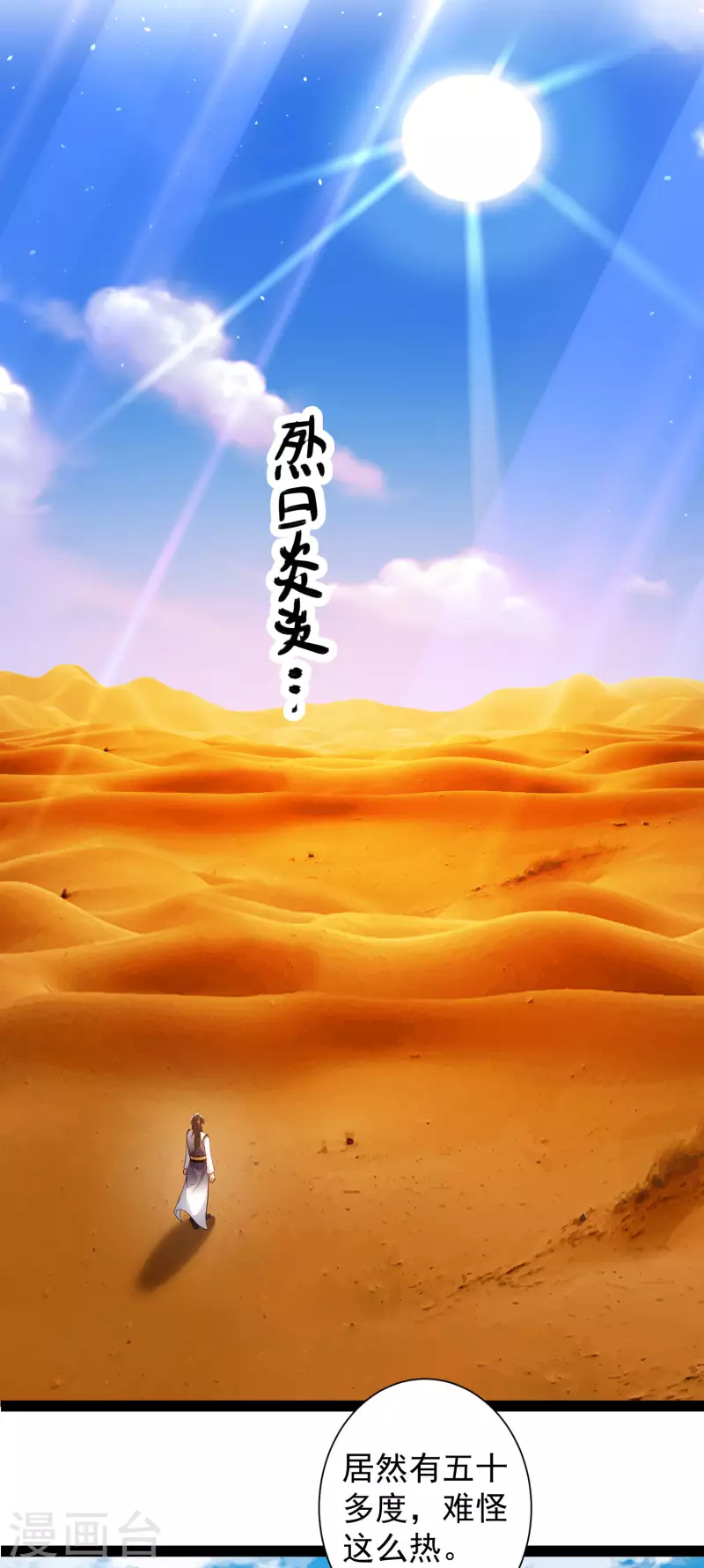 科技大仙宗韩漫全集-第46话 借刀杀人666无删减无遮挡章节图片 