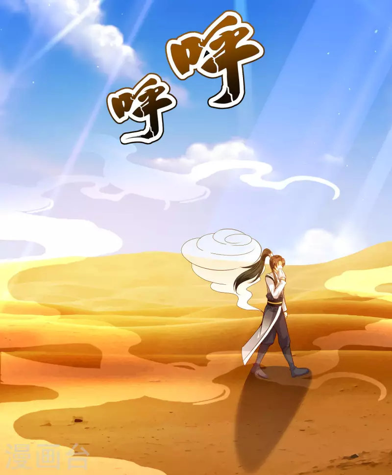 科技大仙宗韩漫全集-第46话 借刀杀人666无删减无遮挡章节图片 