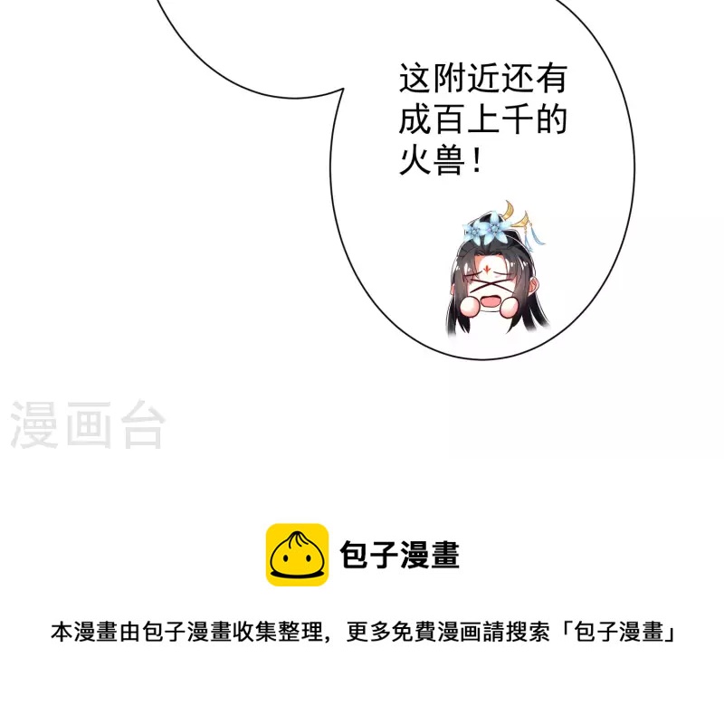 科技大仙宗韩漫全集-第46话 借刀杀人666无删减无遮挡章节图片 