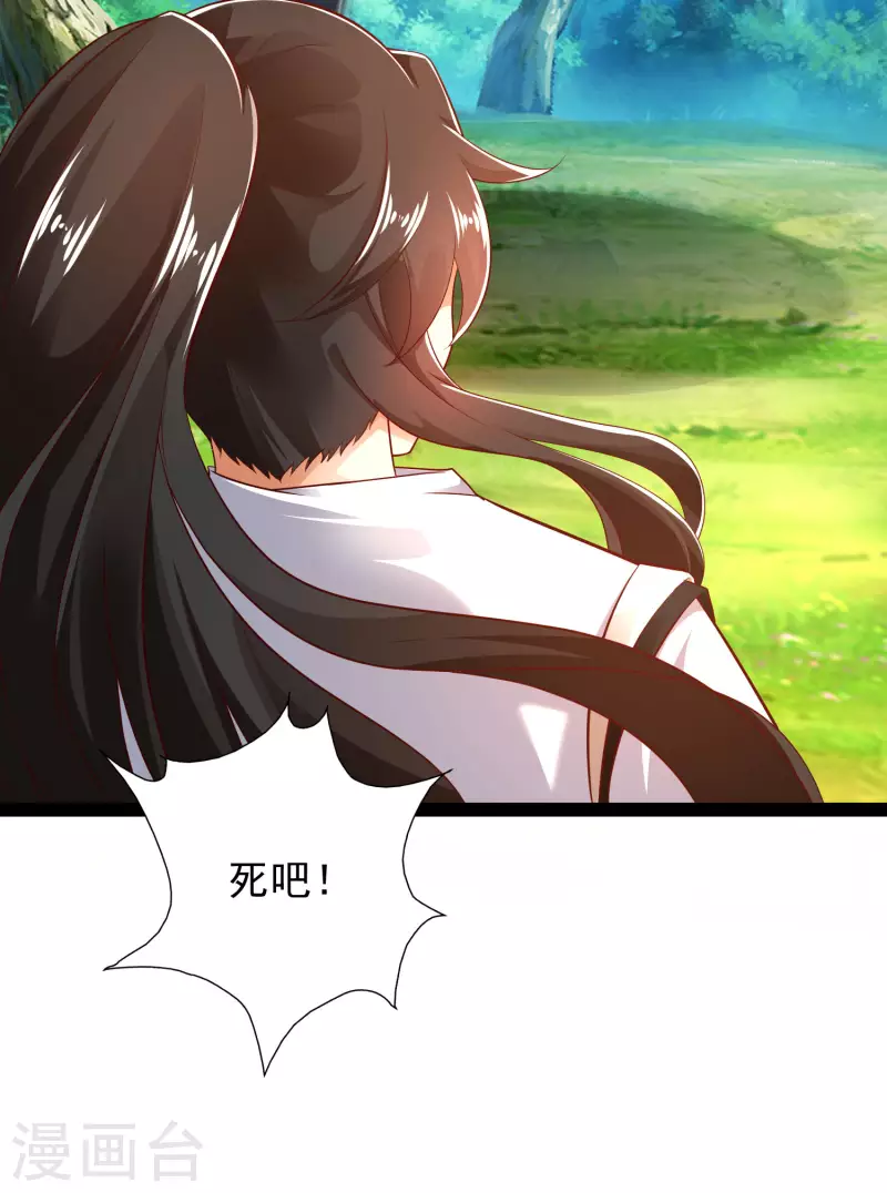 科技大仙宗韩漫全集-第46话 借刀杀人666无删减无遮挡章节图片 