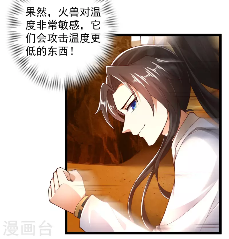 科技大仙宗韩漫全集-第47话 我有特殊的驯兽技巧无删减无遮挡章节图片 