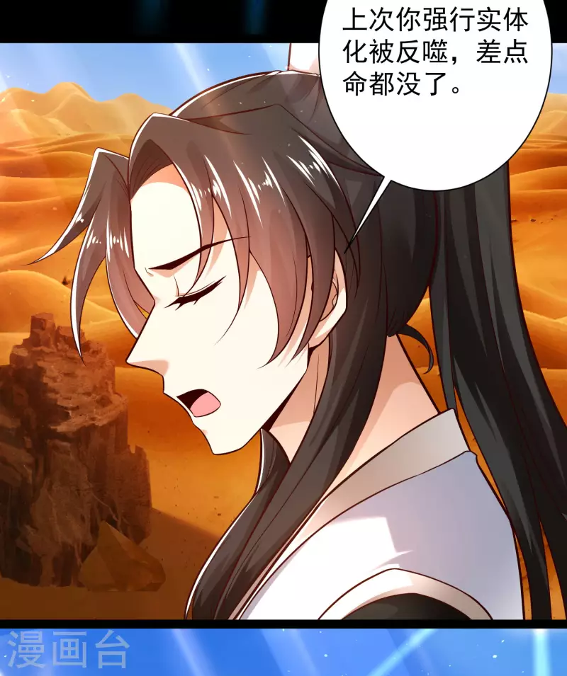 科技大仙宗韩漫全集-第47话 我有特殊的驯兽技巧无删减无遮挡章节图片 