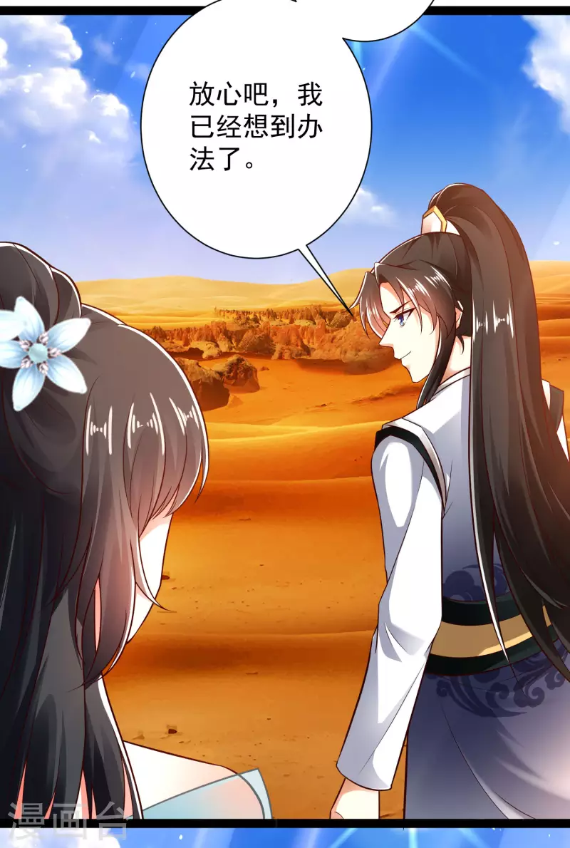 科技大仙宗韩漫全集-第47话 我有特殊的驯兽技巧无删减无遮挡章节图片 