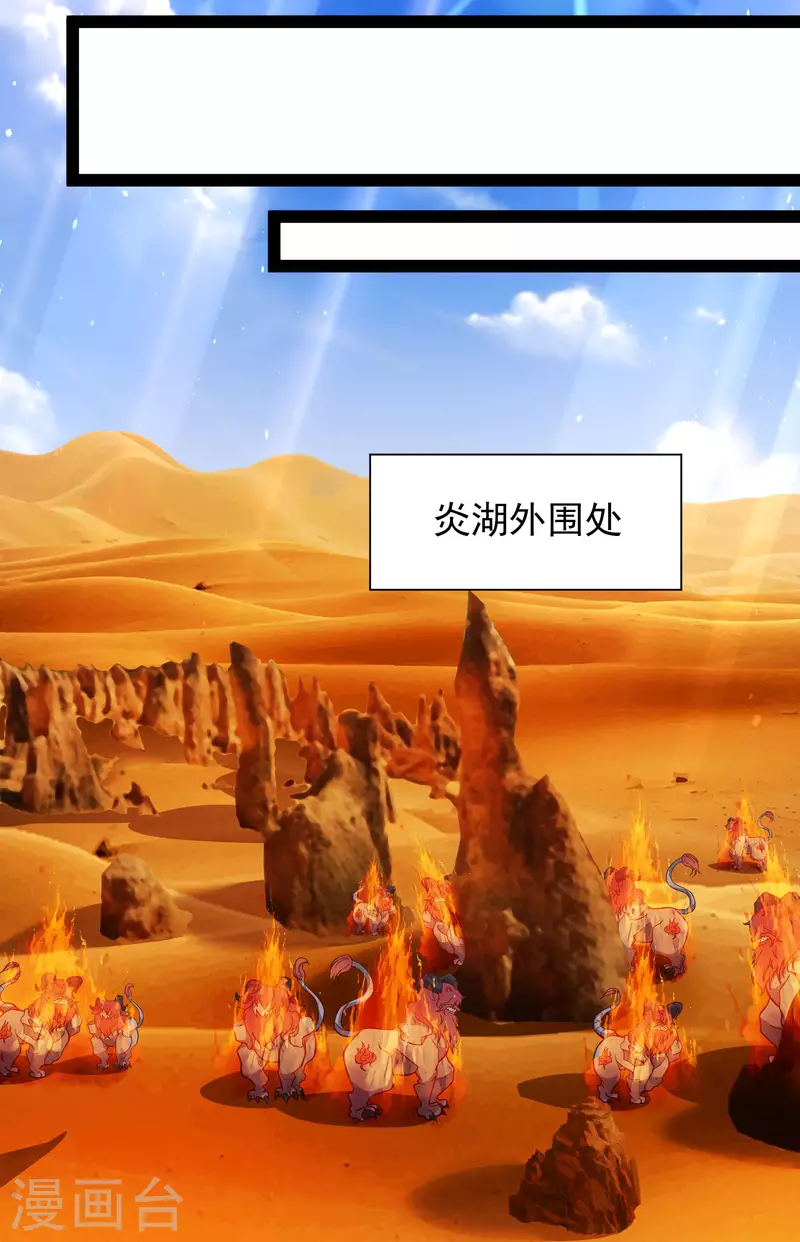 科技大仙宗韩漫全集-第47话 我有特殊的驯兽技巧无删减无遮挡章节图片 