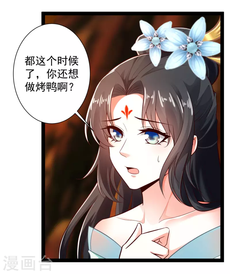 科技大仙宗韩漫全集-第47话 我有特殊的驯兽技巧无删减无遮挡章节图片 