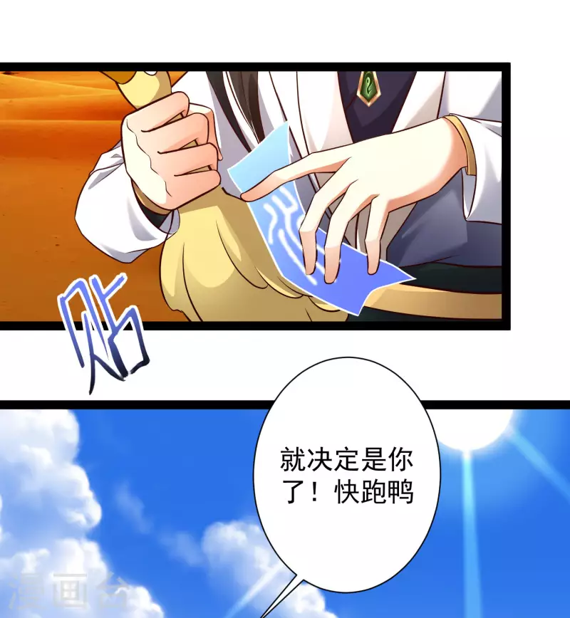 科技大仙宗韩漫全集-第47话 我有特殊的驯兽技巧无删减无遮挡章节图片 