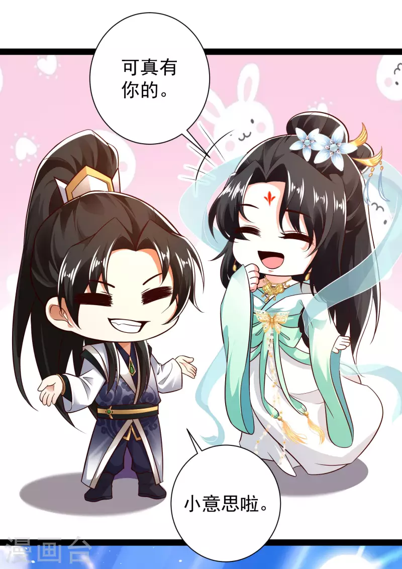 科技大仙宗韩漫全集-第47话 我有特殊的驯兽技巧无删减无遮挡章节图片 