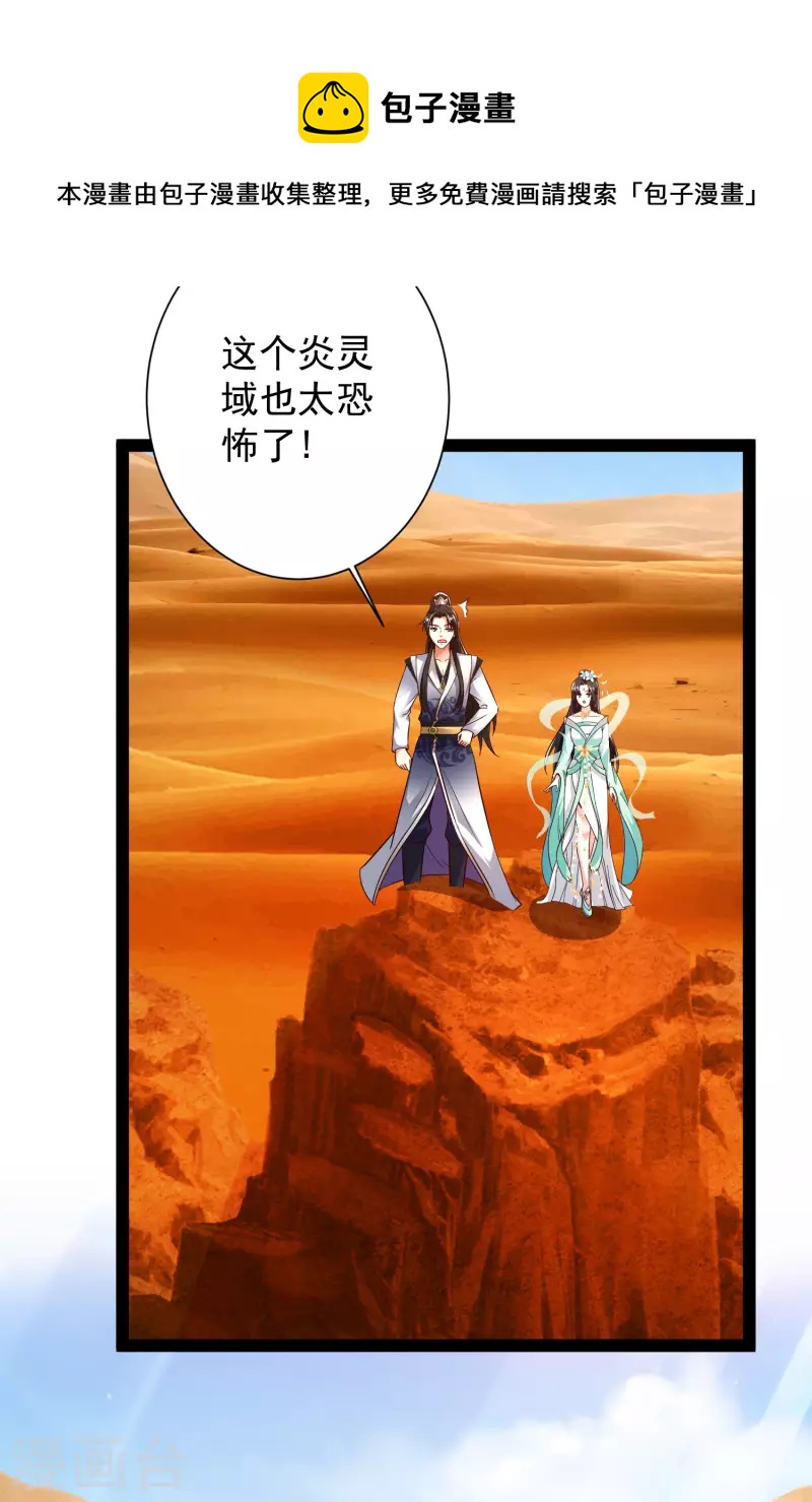 科技大仙宗韩漫全集-第47话 我有特殊的驯兽技巧无删减无遮挡章节图片 
