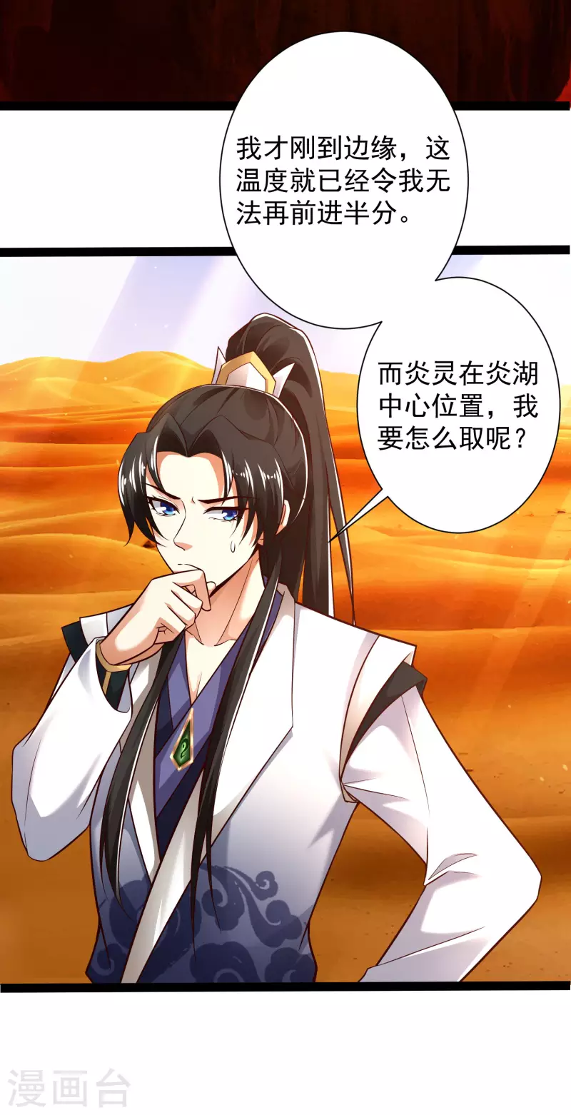 科技大仙宗韩漫全集-第47话 我有特殊的驯兽技巧无删减无遮挡章节图片 