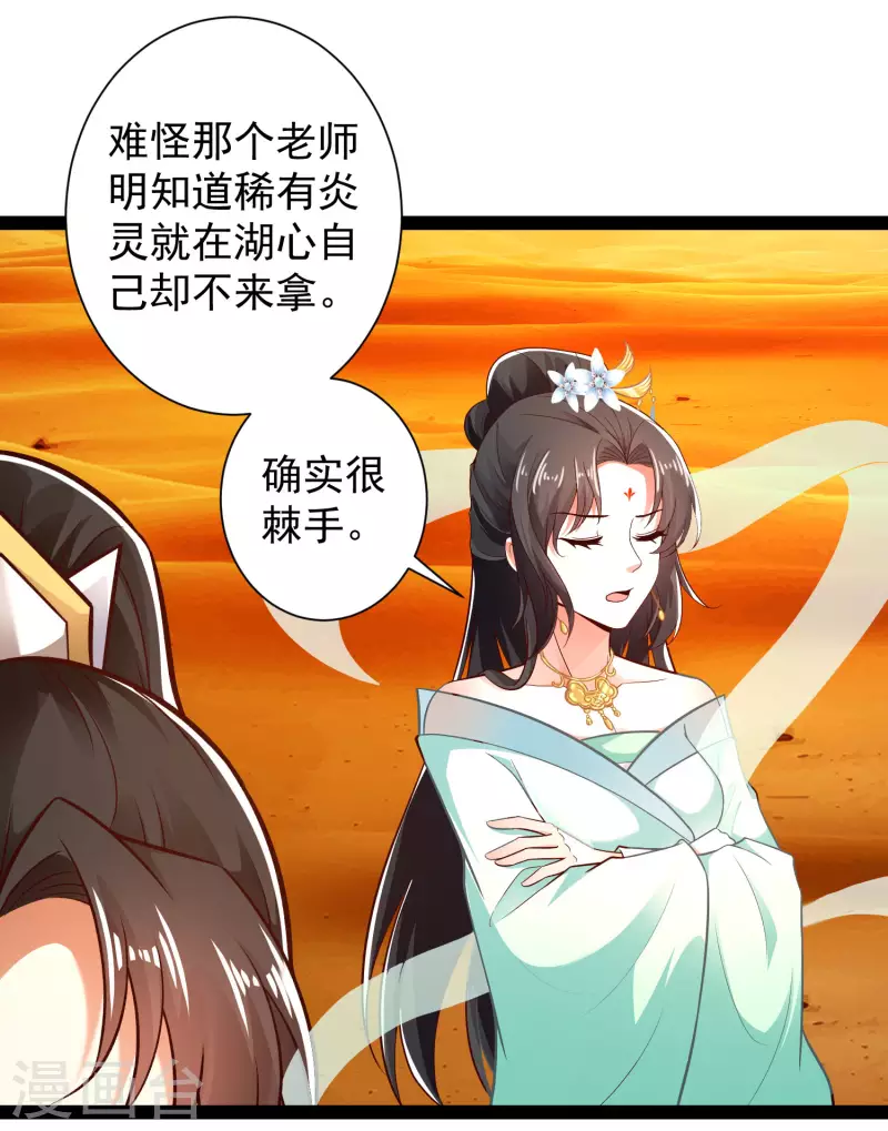 科技大仙宗韩漫全集-第47话 我有特殊的驯兽技巧无删减无遮挡章节图片 