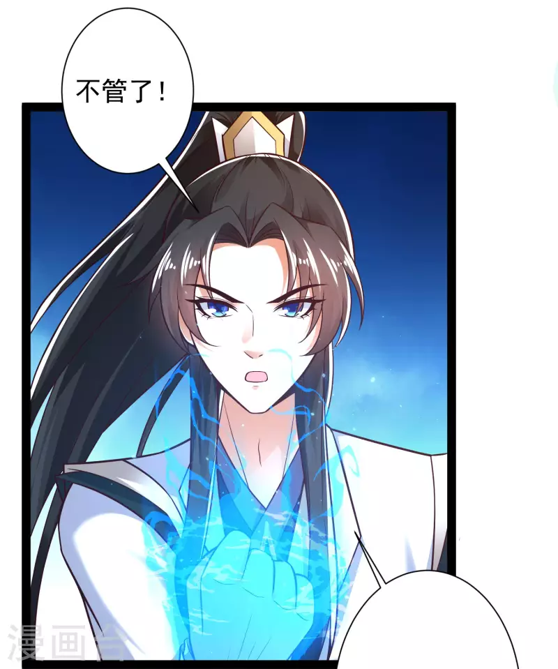 科技大仙宗韩漫全集-第47话 我有特殊的驯兽技巧无删减无遮挡章节图片 