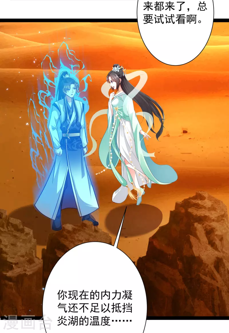 科技大仙宗韩漫全集-第47话 我有特殊的驯兽技巧无删减无遮挡章节图片 