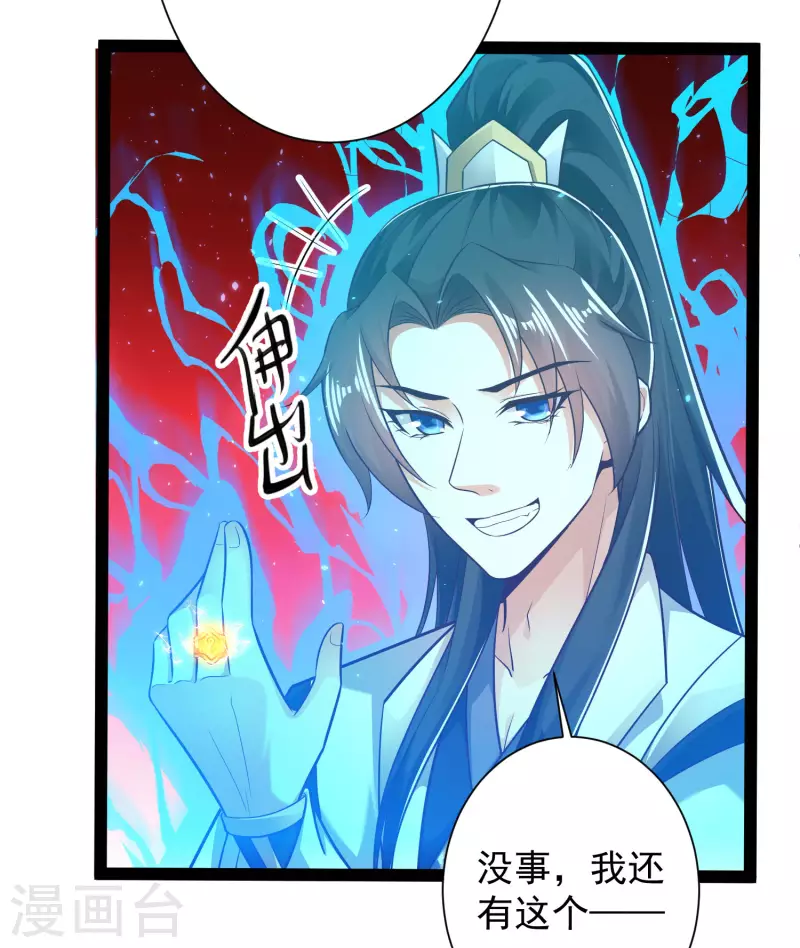 科技大仙宗韩漫全集-第47话 我有特殊的驯兽技巧无删减无遮挡章节图片 