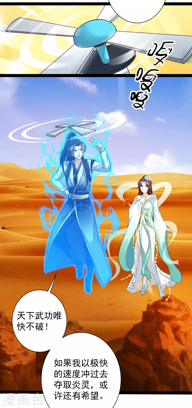 科技大仙宗韩漫全集-第47话 我有特殊的驯兽技巧无删减无遮挡章节图片 