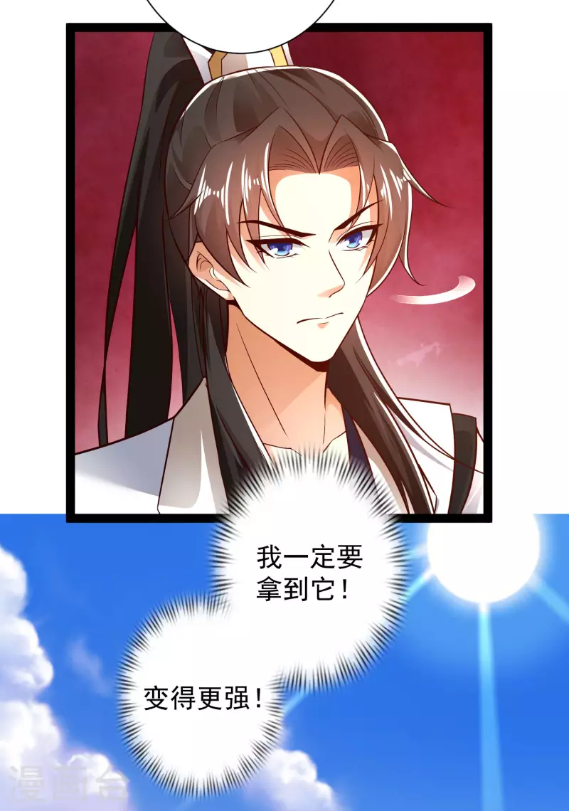 科技大仙宗韩漫全集-第47话 我有特殊的驯兽技巧无删减无遮挡章节图片 