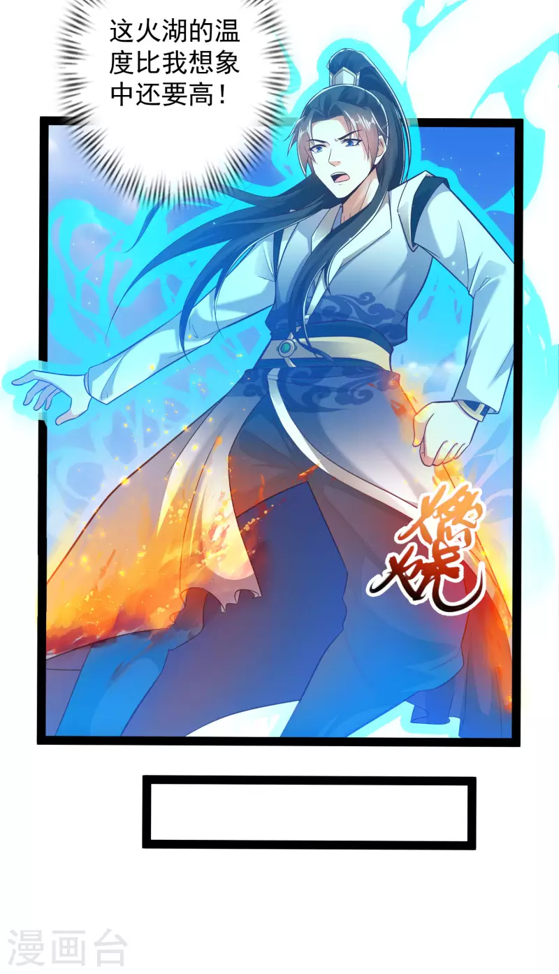 科技大仙宗韩漫全集-第47话 我有特殊的驯兽技巧无删减无遮挡章节图片 