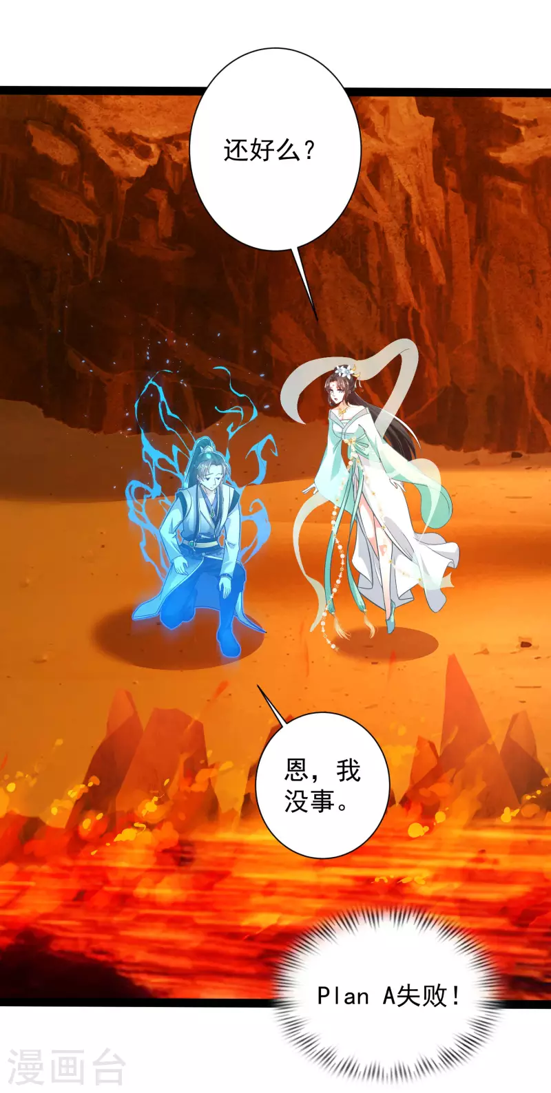 科技大仙宗韩漫全集-第47话 我有特殊的驯兽技巧无删减无遮挡章节图片 