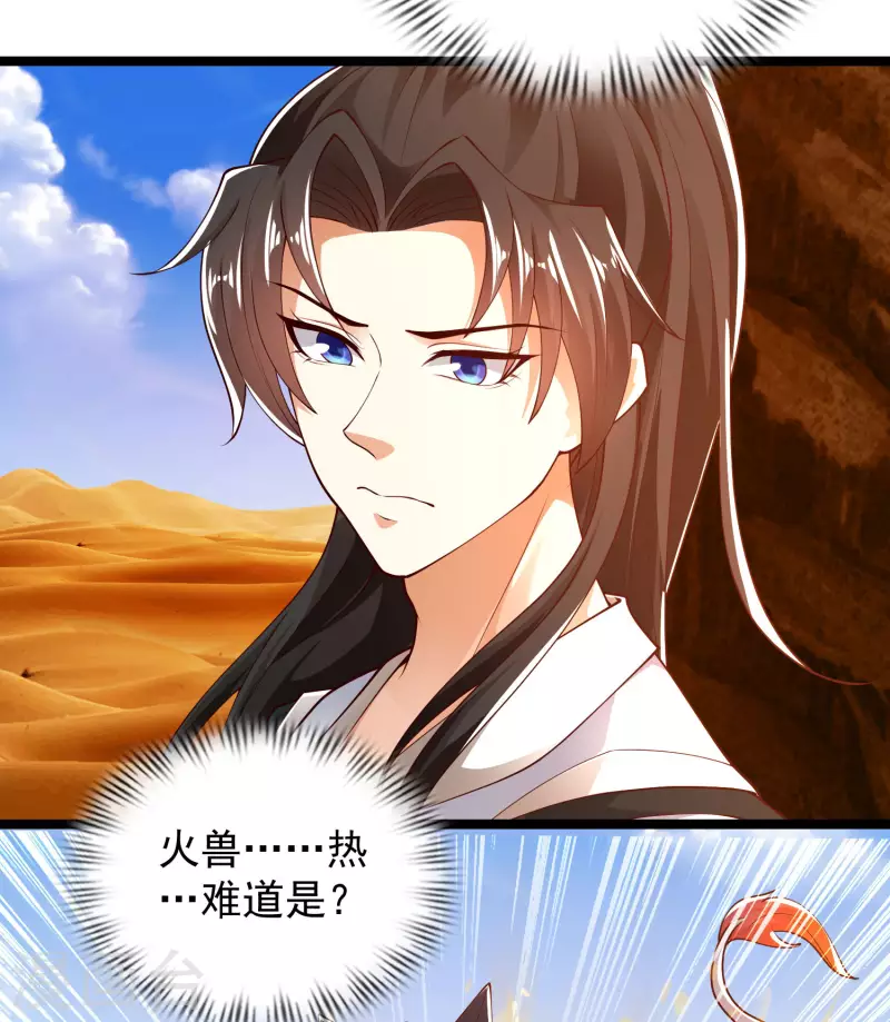 科技大仙宗韩漫全集-第47话 我有特殊的驯兽技巧无删减无遮挡章节图片 