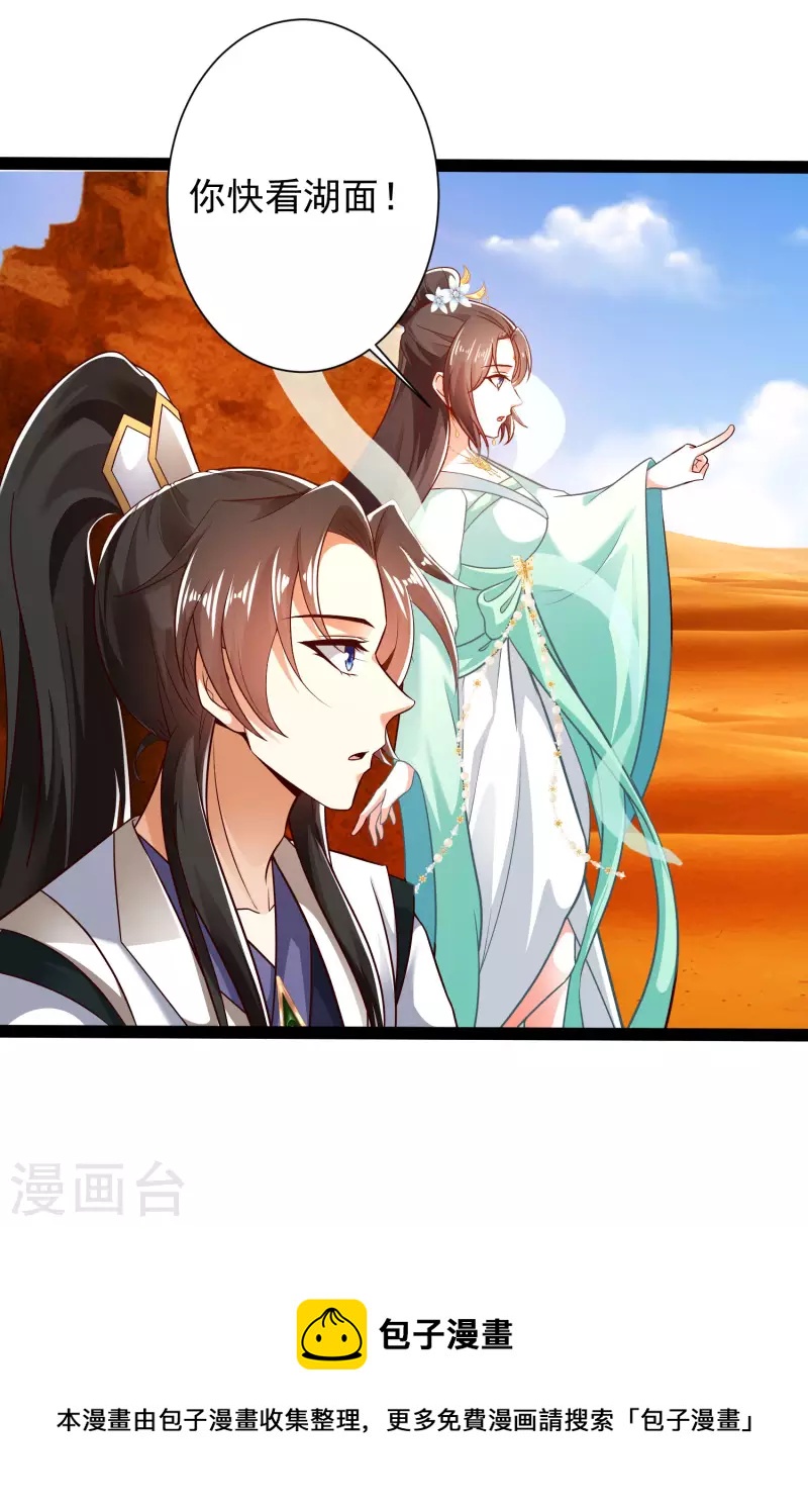 科技大仙宗韩漫全集-第47话 我有特殊的驯兽技巧无删减无遮挡章节图片 