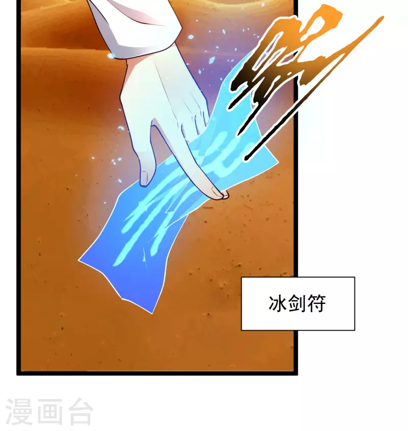 科技大仙宗韩漫全集-第47话 我有特殊的驯兽技巧无删减无遮挡章节图片 
