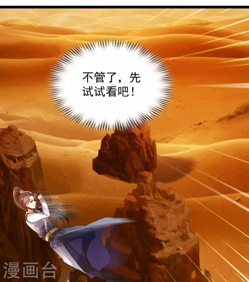 科技大仙宗韩漫全集-第47话 我有特殊的驯兽技巧无删减无遮挡章节图片 