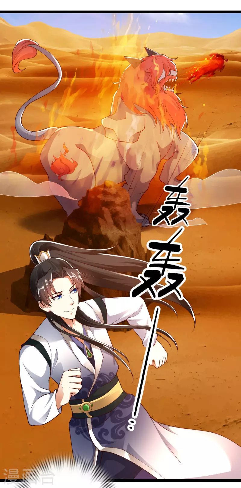 科技大仙宗韩漫全集-第47话 我有特殊的驯兽技巧无删减无遮挡章节图片 