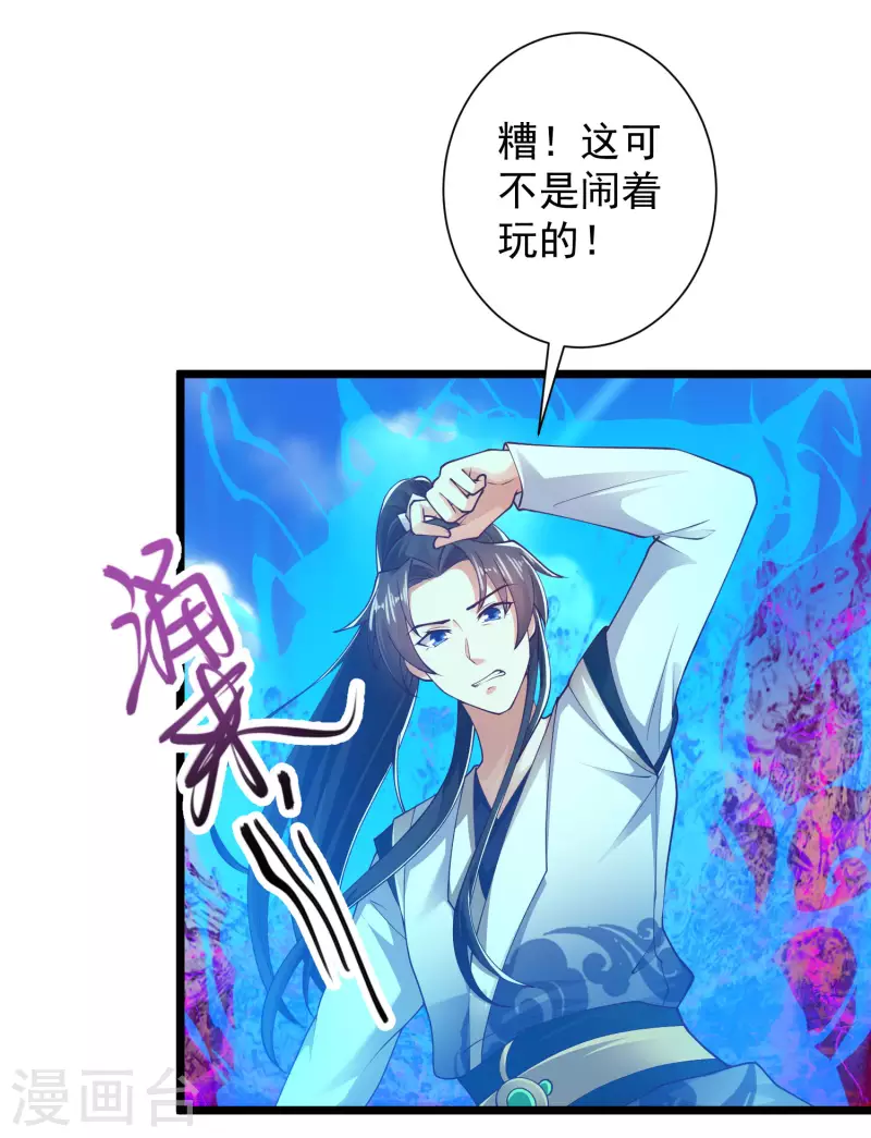 科技大仙宗韩漫全集-第48话 我愿意为你去死无删减无遮挡章节图片 