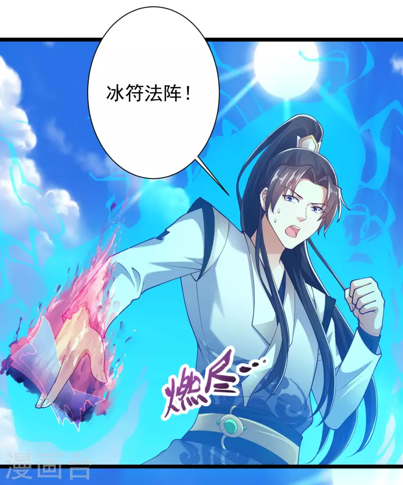 科技大仙宗韩漫全集-第48话 我愿意为你去死无删减无遮挡章节图片 