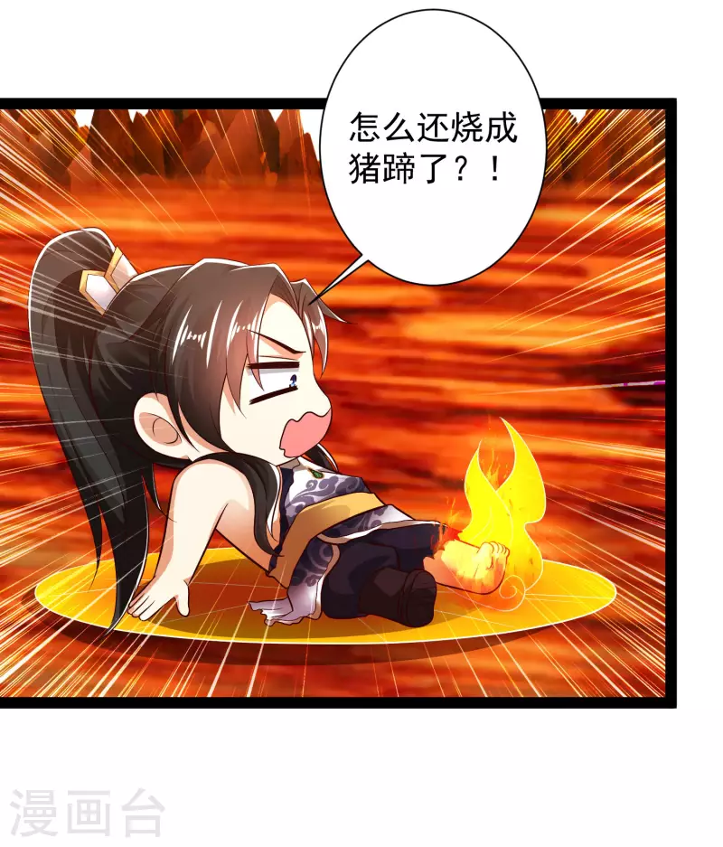 科技大仙宗韩漫全集-第48话 我愿意为你去死无删减无遮挡章节图片 