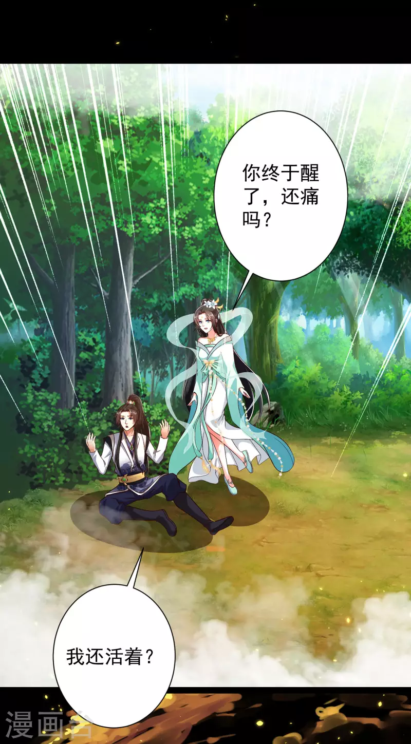 科技大仙宗韩漫全集-第48话 我愿意为你去死无删减无遮挡章节图片 