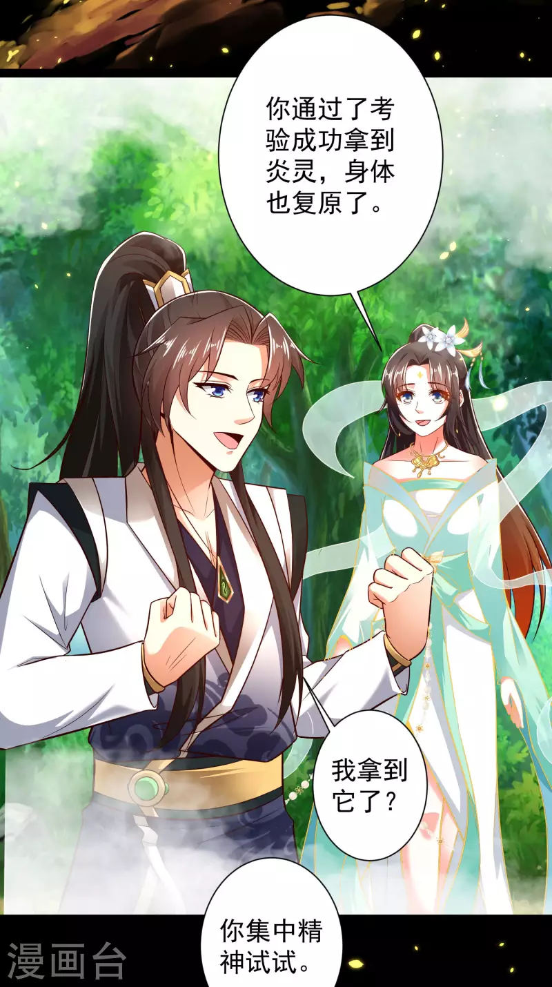 科技大仙宗韩漫全集-第48话 我愿意为你去死无删减无遮挡章节图片 