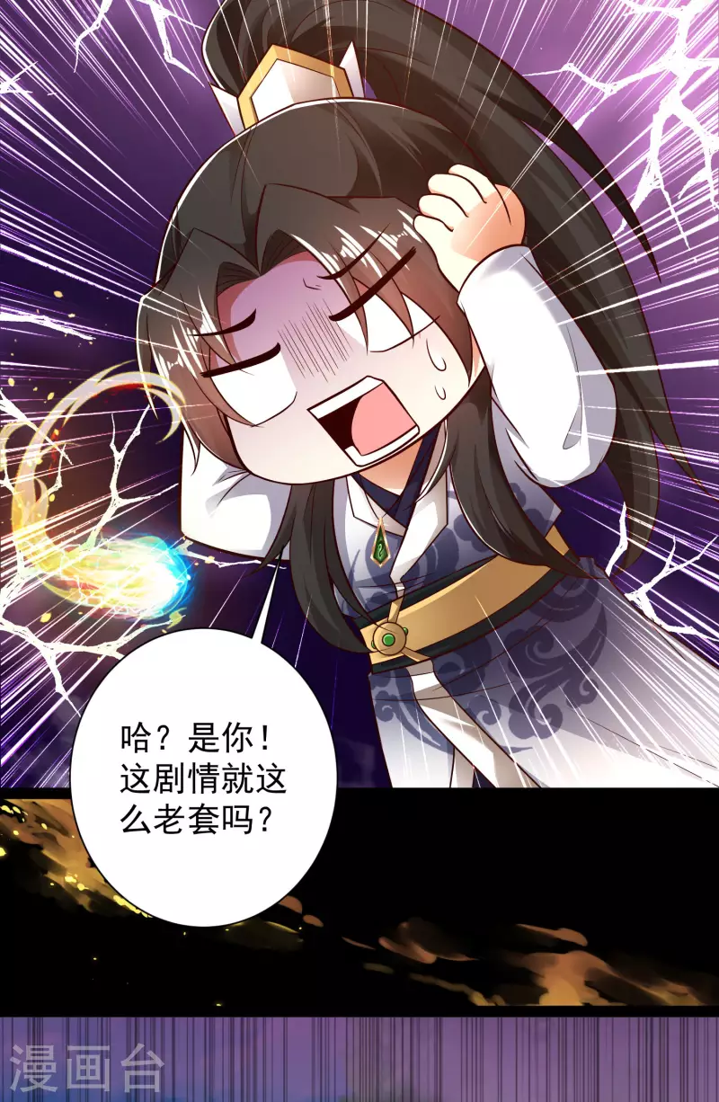 科技大仙宗韩漫全集-第48话 我愿意为你去死无删减无遮挡章节图片 